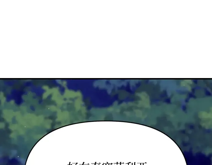 第86话 归来 第171页