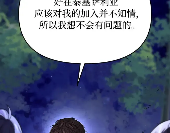 第86话 归来 第172页
