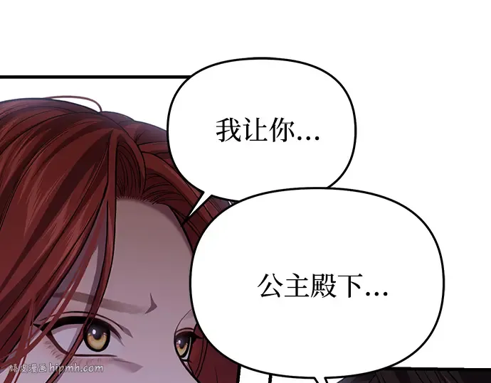 第86话 归来 第176页