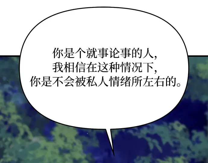 第86话 归来 第179页
