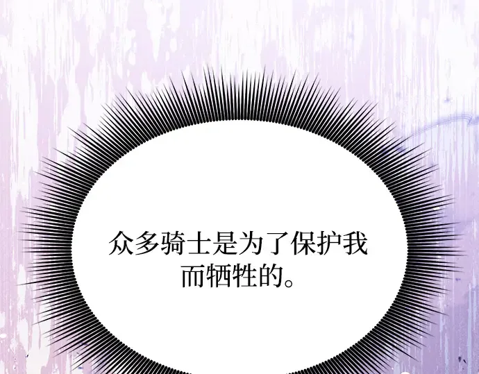 第86话 归来 第187页