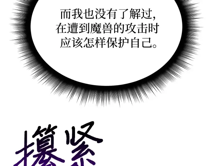 第86话 归来 第194页
