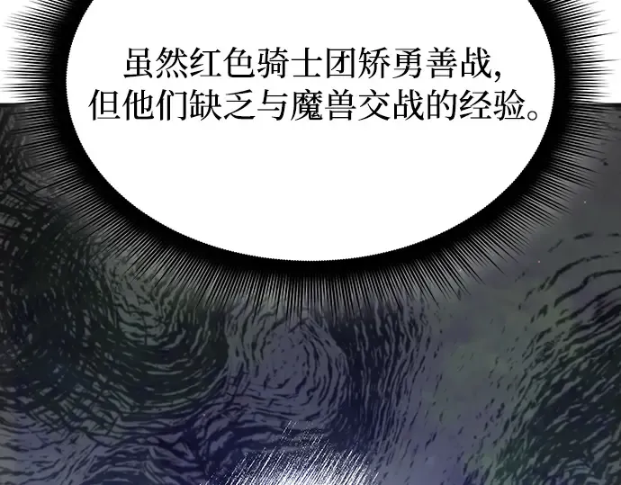 第86话 归来 第198页
