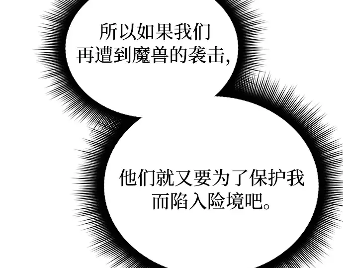 第86话 归来 第201页