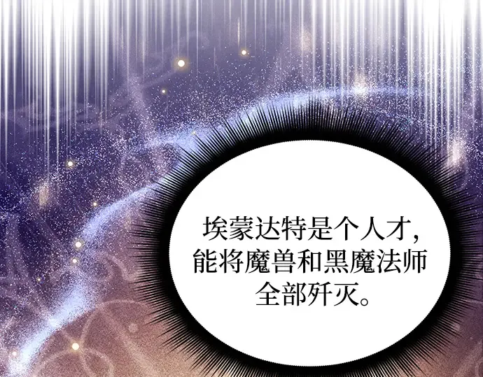 第86话 归来 第206页