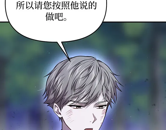 第86话 归来 第221页
