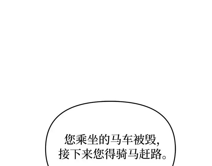 第86话 归来 第223页