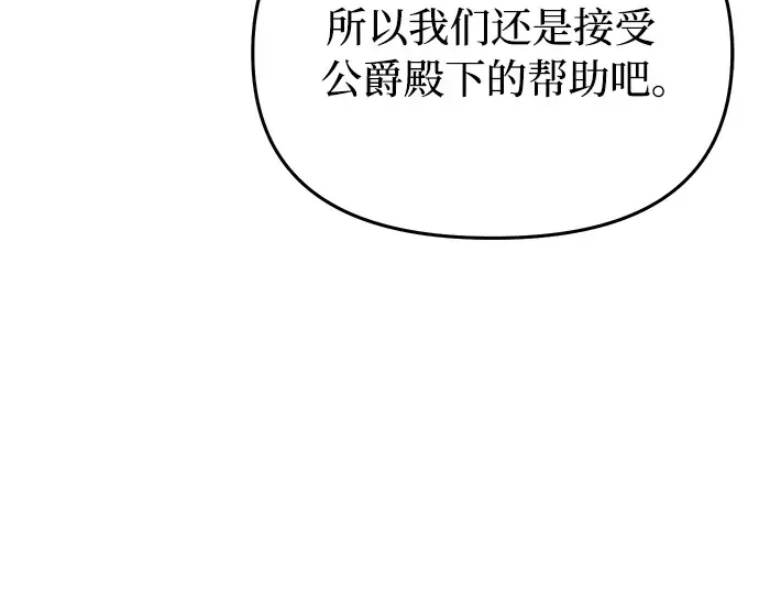第86话 归来 第226页