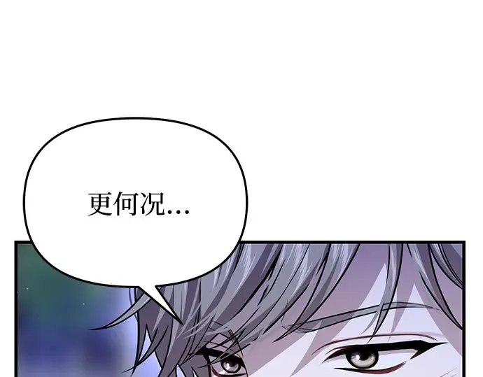第86话 归来 第227页