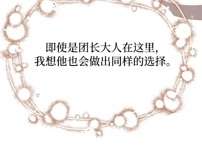 第86话 归来 第233页