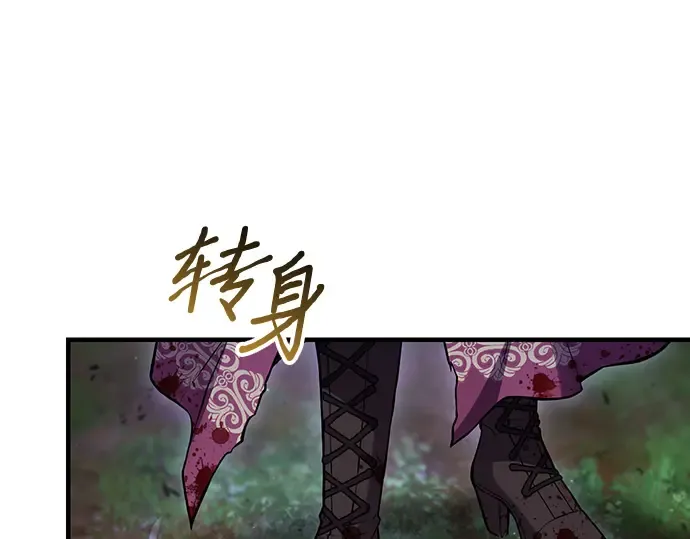 第86话 归来 第241页