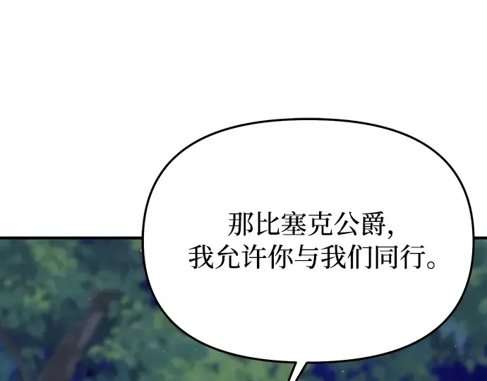 第86话 归来 第244页