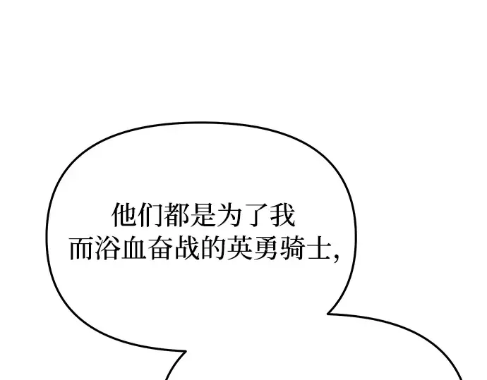 第86话 归来 第251页