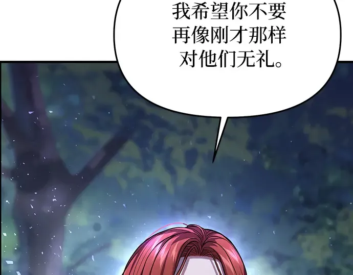 第86话 归来 第252页