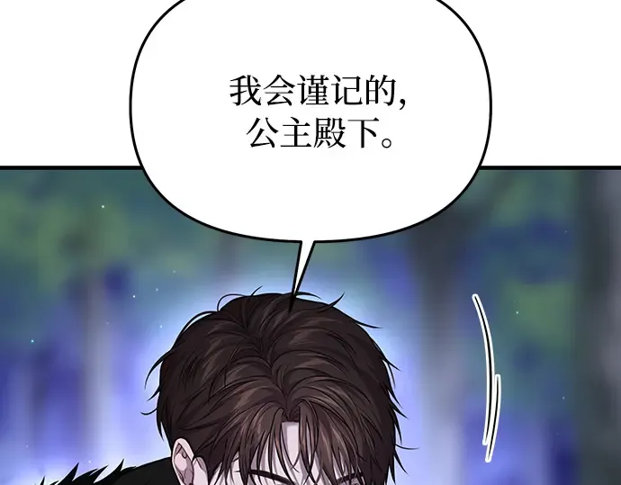第86话 归来 第259页