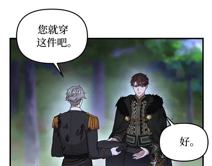 第86话 归来 第262页