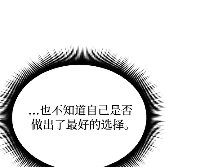 第86话 归来 第267页