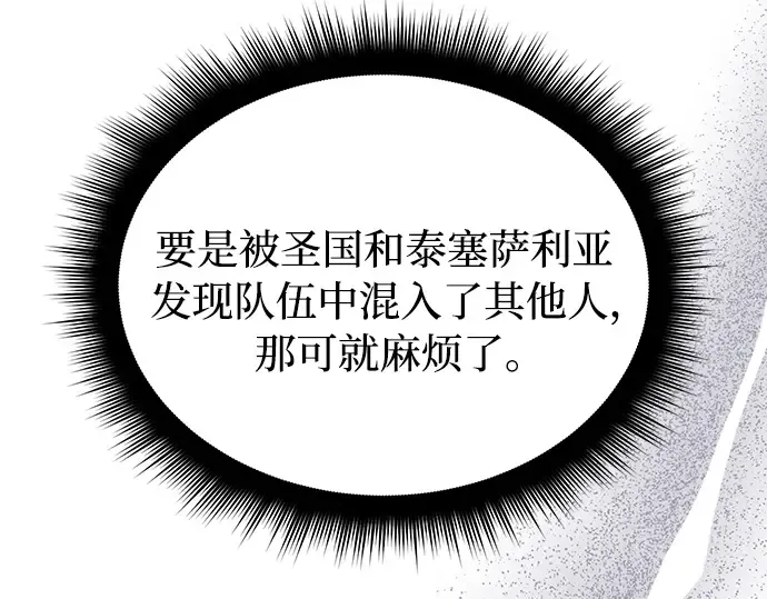第86话 归来 第269页