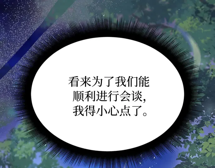 第86话 归来 第271页