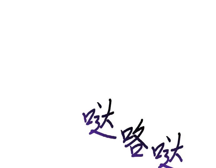 第87话 被弃公主与隐秘的忠诚 第3页