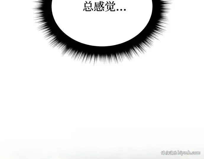 第87话 被弃公主与隐秘的忠诚 第8页