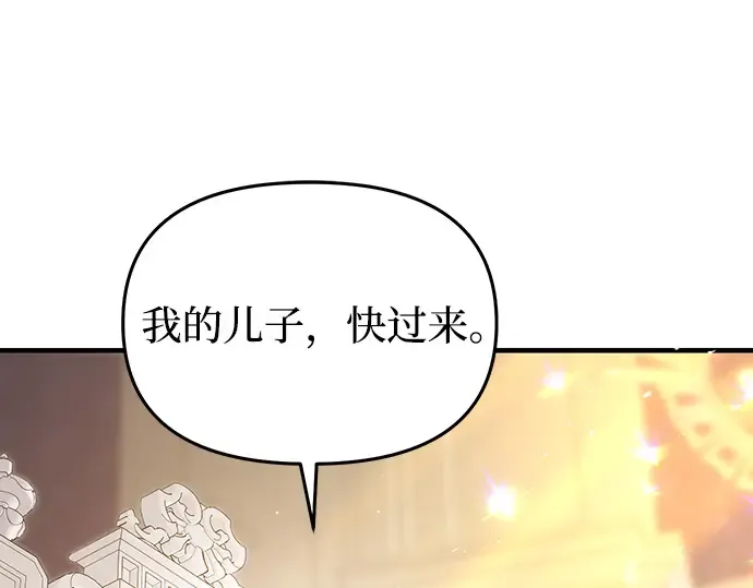 第87话 被弃公主与隐秘的忠诚 第26页
