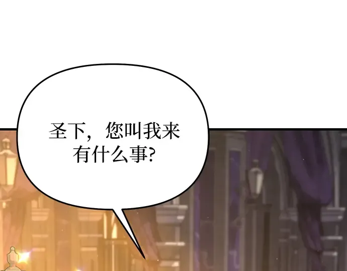 第87话 被弃公主与隐秘的忠诚 第30页