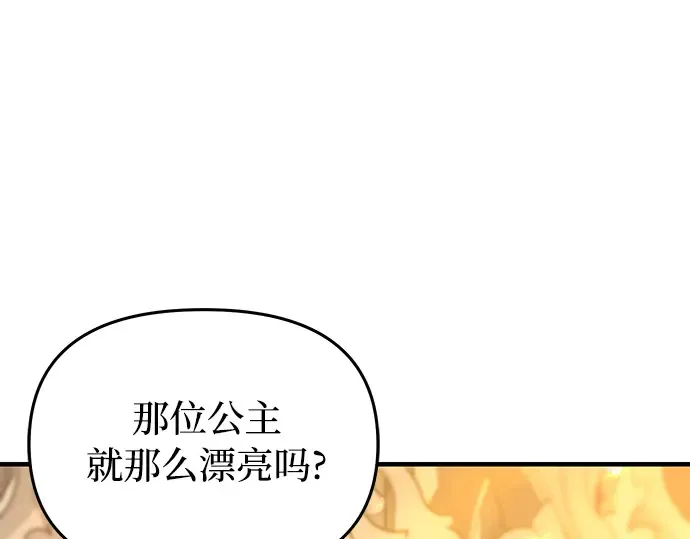 第87话 被弃公主与隐秘的忠诚 第39页