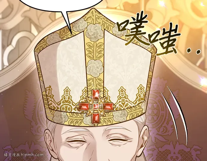 第87话 被弃公主与隐秘的忠诚 第40页