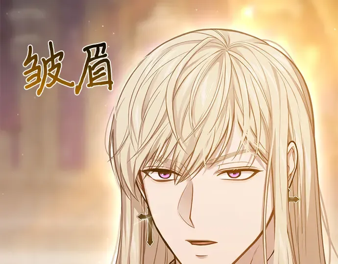 第87话 被弃公主与隐秘的忠诚 第44页