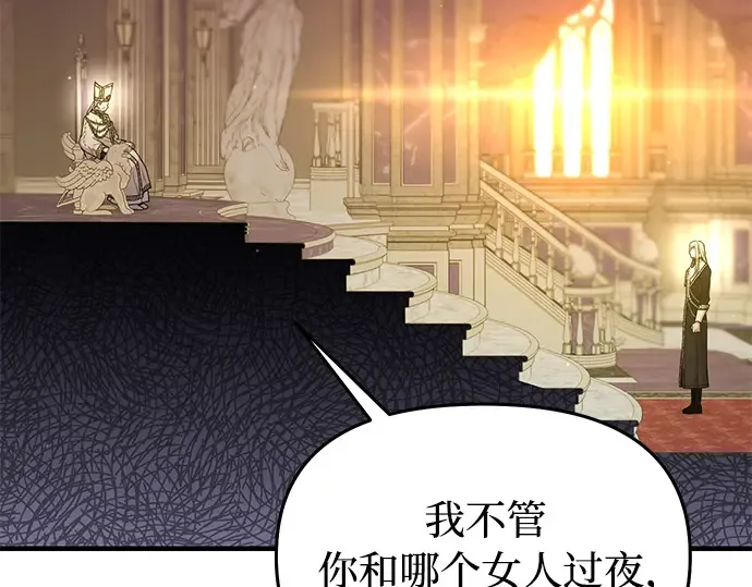 第87话 被弃公主与隐秘的忠诚 第49页
