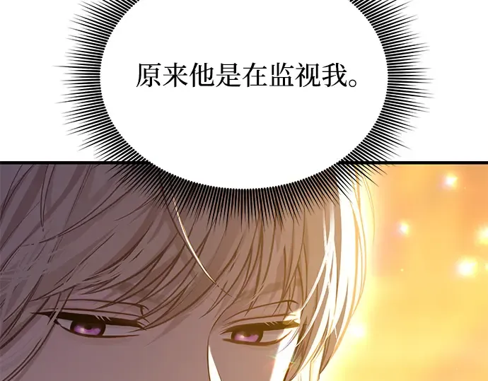 第87话 被弃公主与隐秘的忠诚 第52页