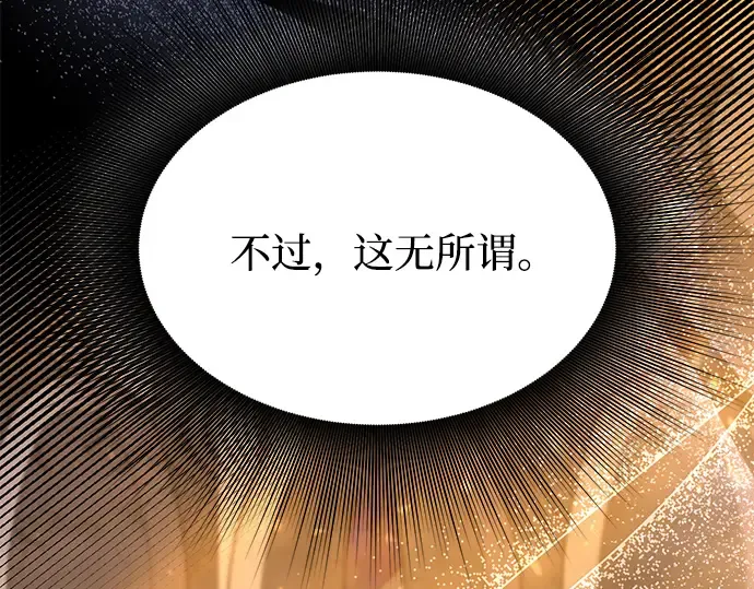 第87话 被弃公主与隐秘的忠诚 第55页
