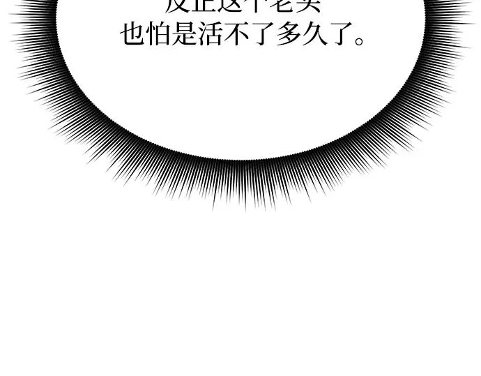 第87话 被弃公主与隐秘的忠诚 第59页
