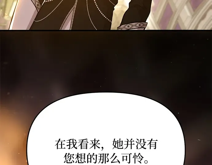 第87话 被弃公主与隐秘的忠诚 第65页