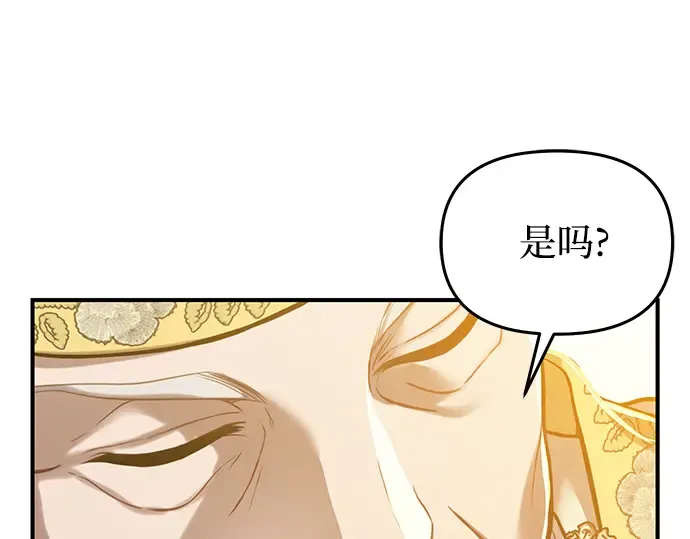 第87话 被弃公主与隐秘的忠诚 第70页