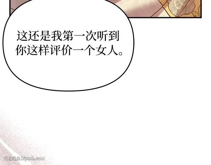 第87话 被弃公主与隐秘的忠诚 第72页