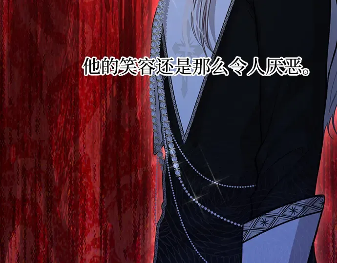 第87话 被弃公主与隐秘的忠诚 第75页