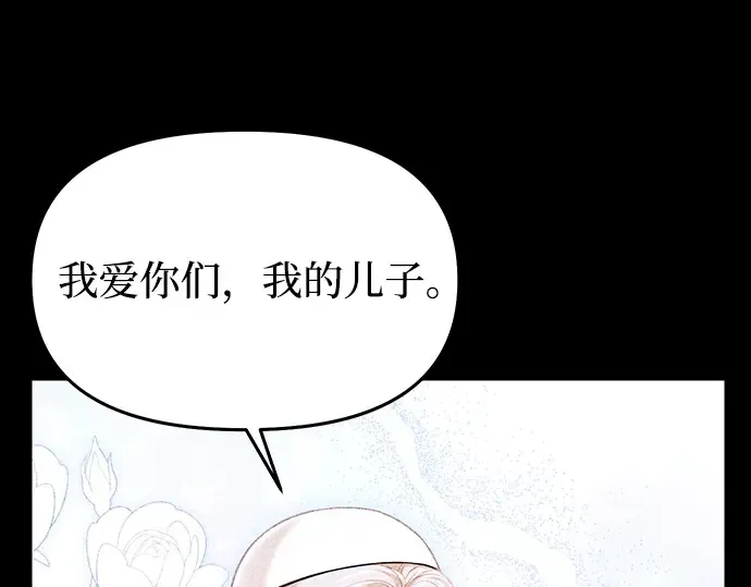 第87话 被弃公主与隐秘的忠诚 第98页