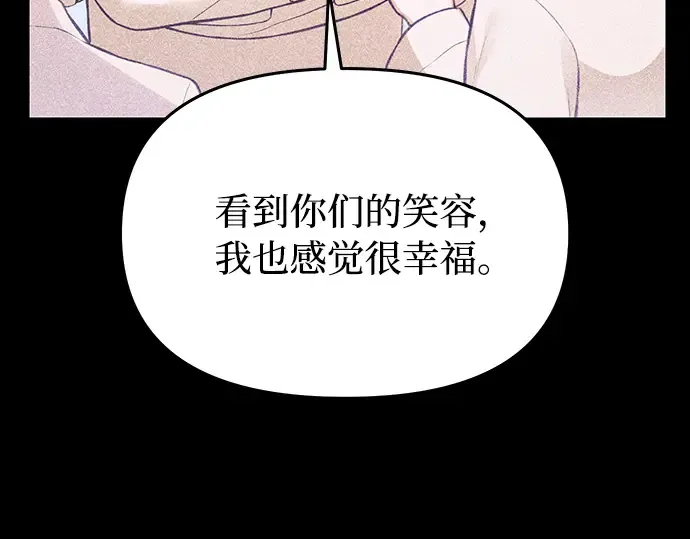 第87话 被弃公主与隐秘的忠诚 第100页