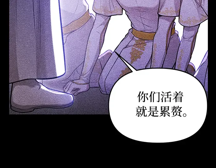 第87话 被弃公主与隐秘的忠诚 第103页