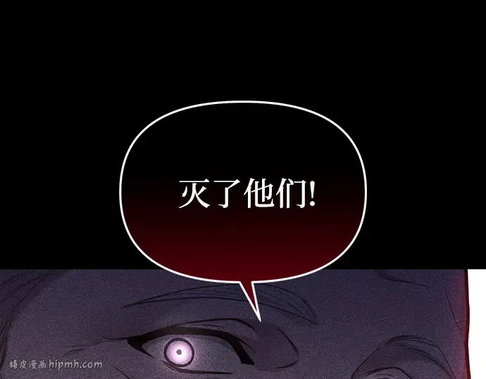 第87话 被弃公主与隐秘的忠诚 第104页