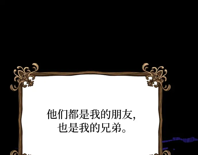 第87话 被弃公主与隐秘的忠诚 第113页