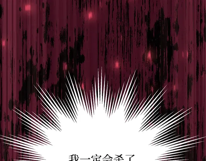 第87话 被弃公主与隐秘的忠诚 第125页