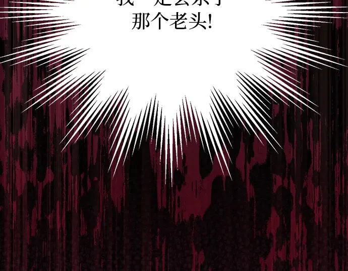 第87话 被弃公主与隐秘的忠诚 第126页