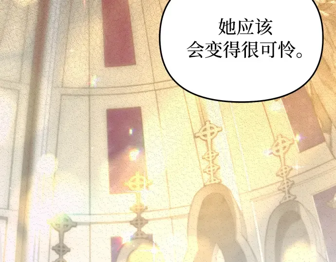 第87话 被弃公主与隐秘的忠诚 第134页