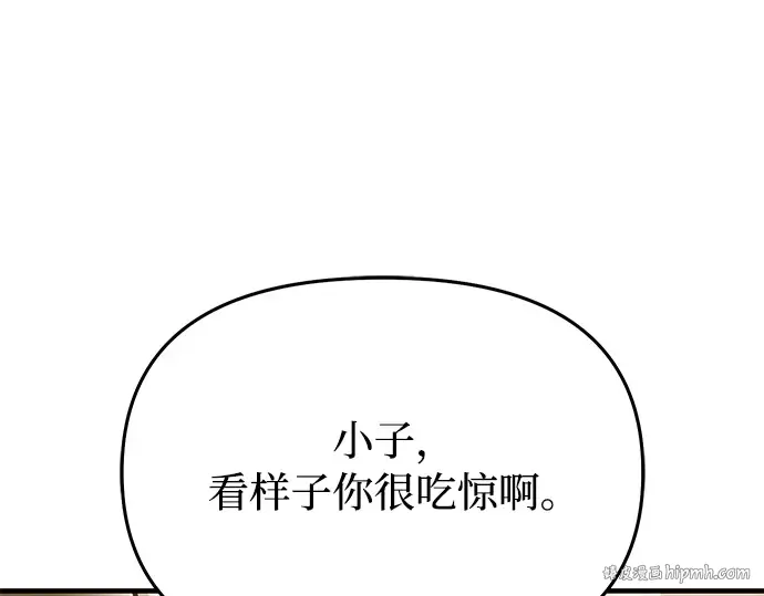 第87话 被弃公主与隐秘的忠诚 第144页