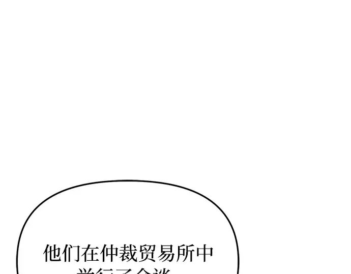 第87话 被弃公主与隐秘的忠诚 第147页