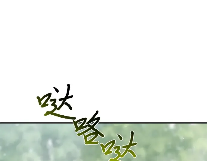 第87话 被弃公主与隐秘的忠诚 第163页
