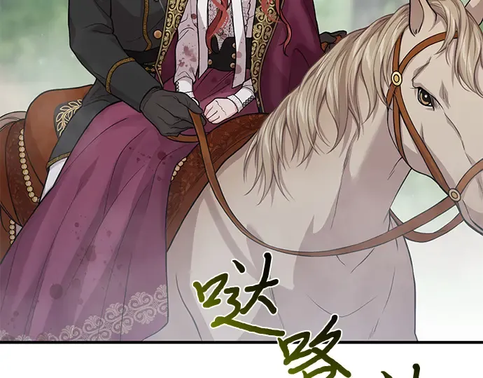 第87话 被弃公主与隐秘的忠诚 第165页